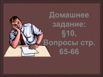 Общественно-политическое положение республики во второй половине 1960-х-первой половине 1980-х годов