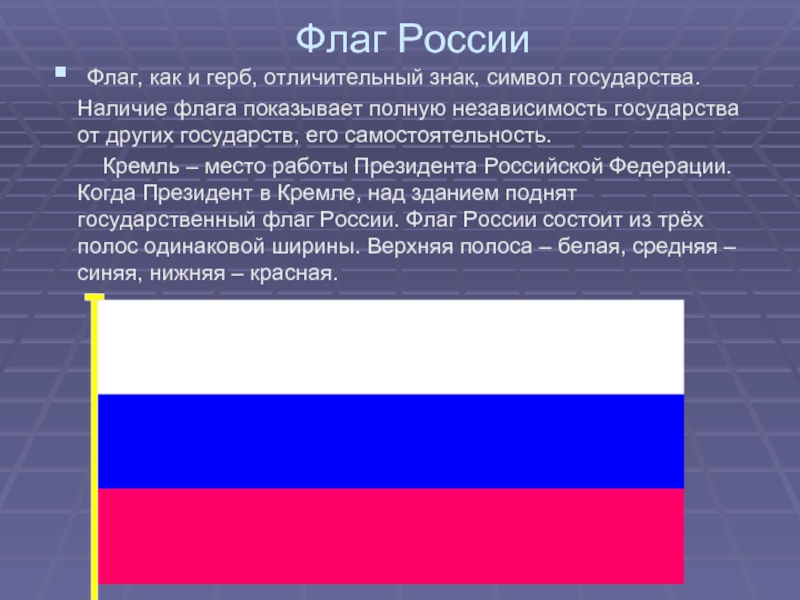 Все флаги россии за всю историю с названиями фото