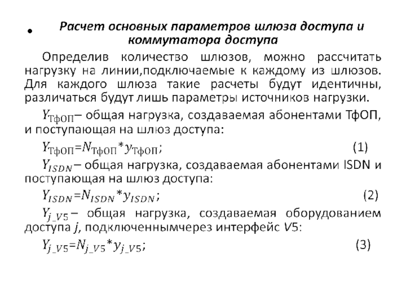 Курсовой параметр. Предельный курсовой параметр. Как рассчитывается курсовой параметр.