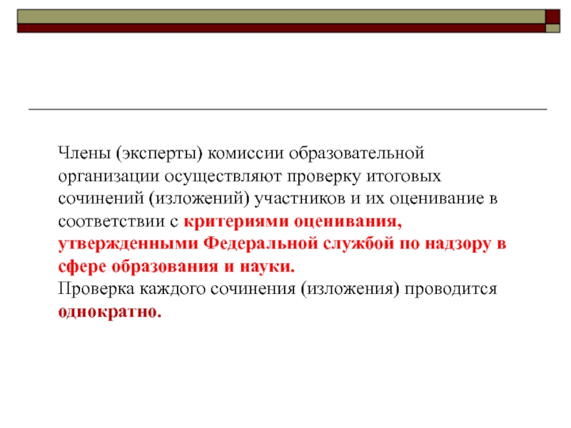 Чем отличается итоговая оценка от годовой. Эдукационная комиссия. Экспертная комиссия назначается.