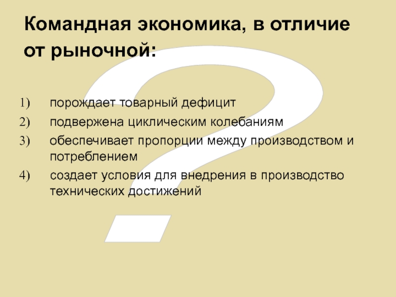 Свечников презентации по обществознанию