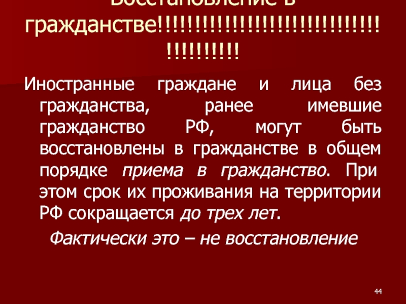 Сколько можно гражданств. Гражданин и гражданство. Сколько гражданств может иметь гражданин России. Подданство в зарубежных странах. Гражданство (подданство) иностранного государства.