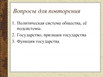 Национально-государственное устройство