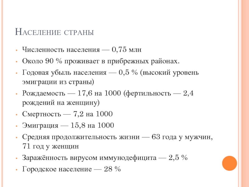 Население годовой