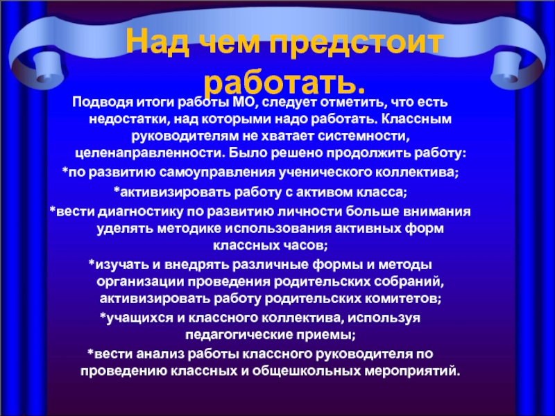 Итоги лета своими словами. Речь по итогам года руководителя. Подведение итогов года речь руководителя. Пример подведения итогов года. Доклад на подведение итогов.