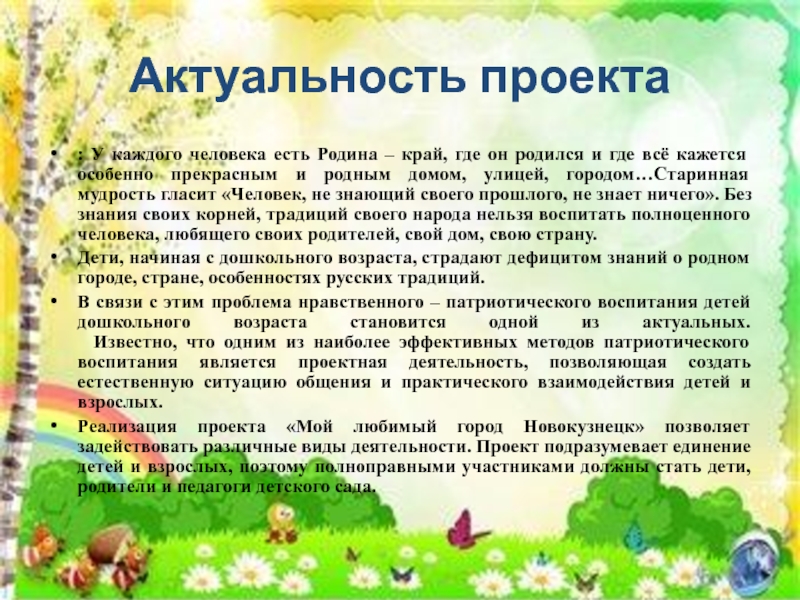 Актуальность гор. Проект для детей 3-4 лет в детском саду краткосрочный. Рекомендации родителям по теме разноцветная неделя. Проект для детей 3-4 лет в детском саду краткосрочный я и мое имя. Проект цветная неделя 1 младшая группа ожидаемые Результаты.