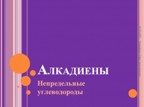 Алкадиены