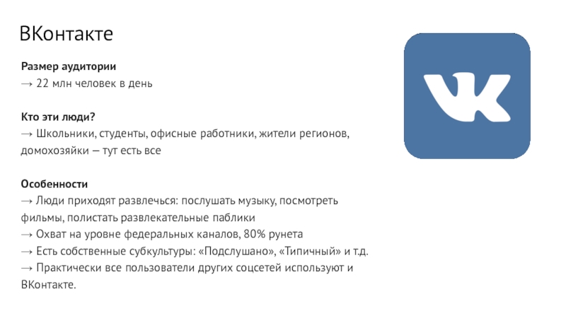 Как находить презентации в вк