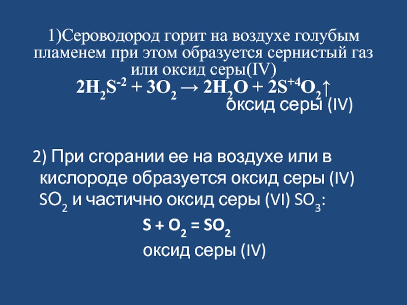 Кислород в оксиде серы формула