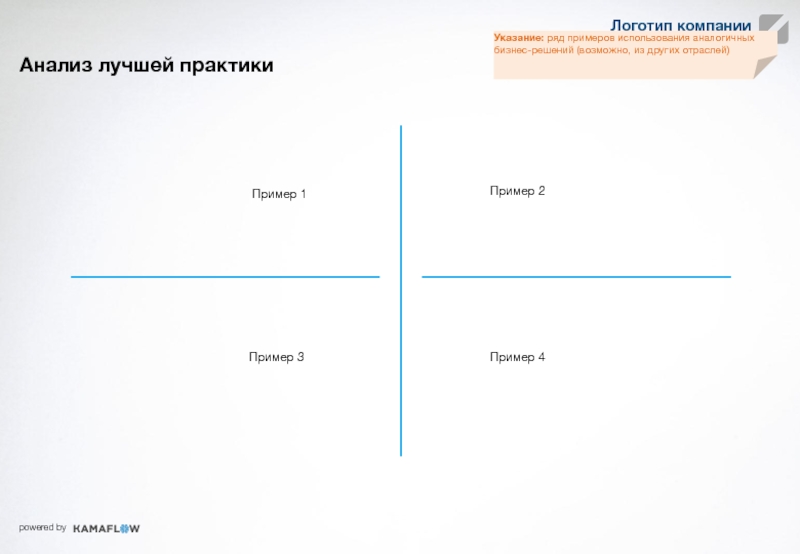 Шаблон представления проекта