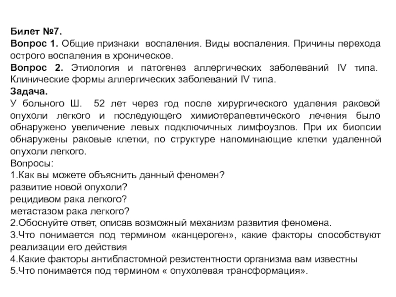 Острый аднексит карта вызова скорой помощи шпаргалка