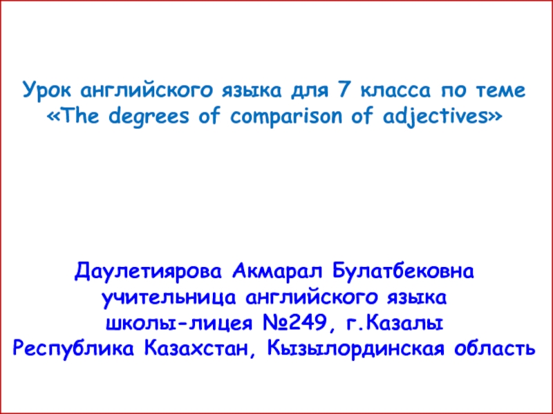 Degrees of comparison of adjectives (Степени сравнения прилагательных)