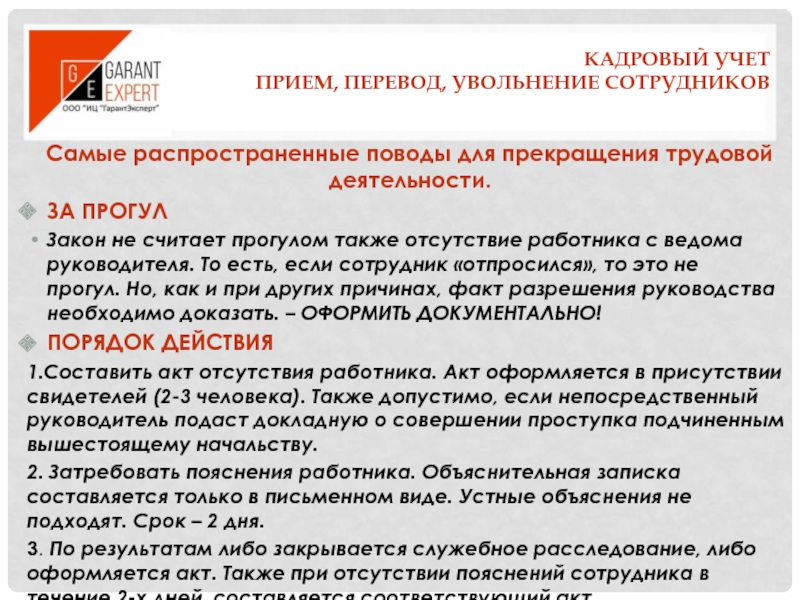 Ванеев работавший водителем в ао здоровье обратился в ктс с заявлением об оплате