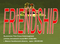 Friendship