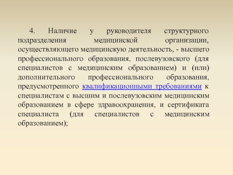 Общественное здоровье и здравоохранение обучение