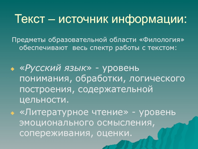 Источники биографической информации. Источники текста. Слова источники информации. Слово источник. Биография слова источник.