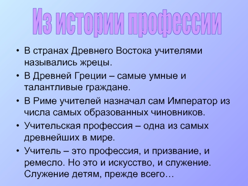 Названные педагоги