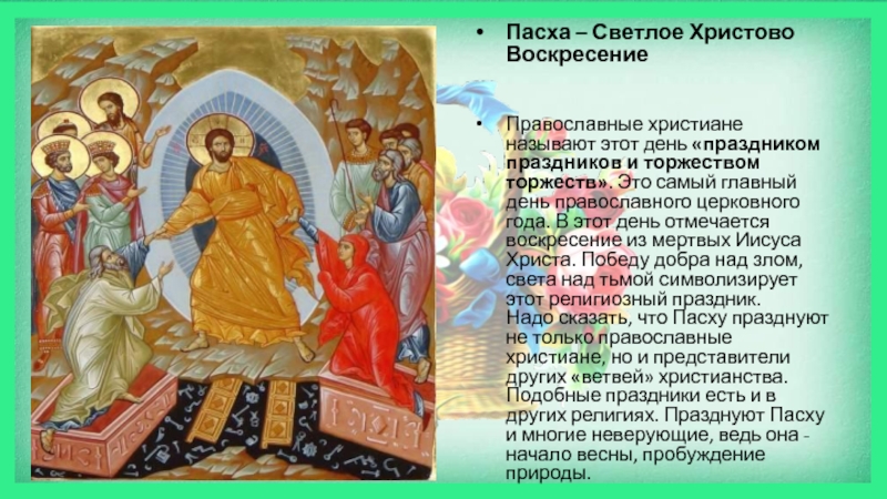 Какой сегодня 6 апреля праздник церковный православный