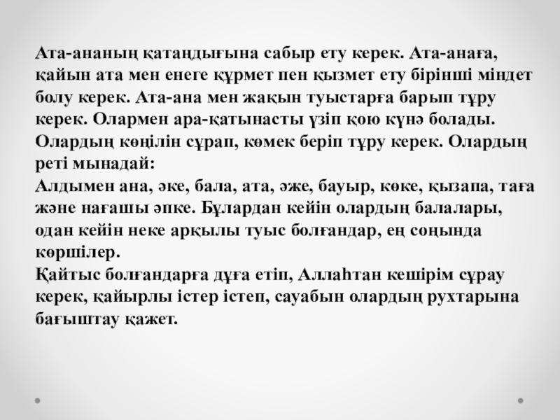 Эссе туралы. Ана туралы эссе. Анаға хат эссе. Таланттуу бала эссе. Онорлуу бала эссе.