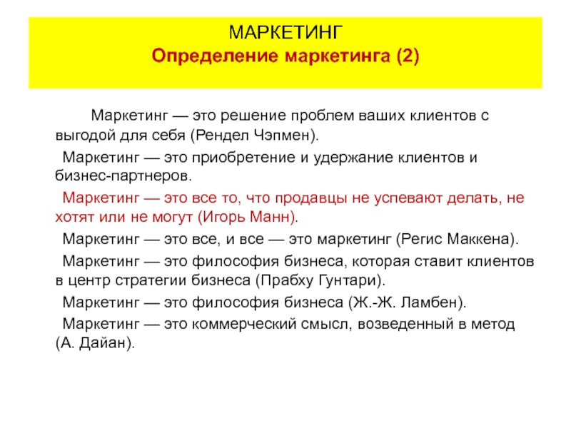 Проект маркетинга это