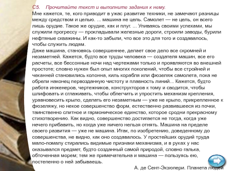 Текст почитать. Прочитайте текст. Прочитай текст и выполни задания Обществознание. Текст 2 прочитайте текст 2 и выполните задание 8. Прочитай текст и выполни задания к нему Обществознание.