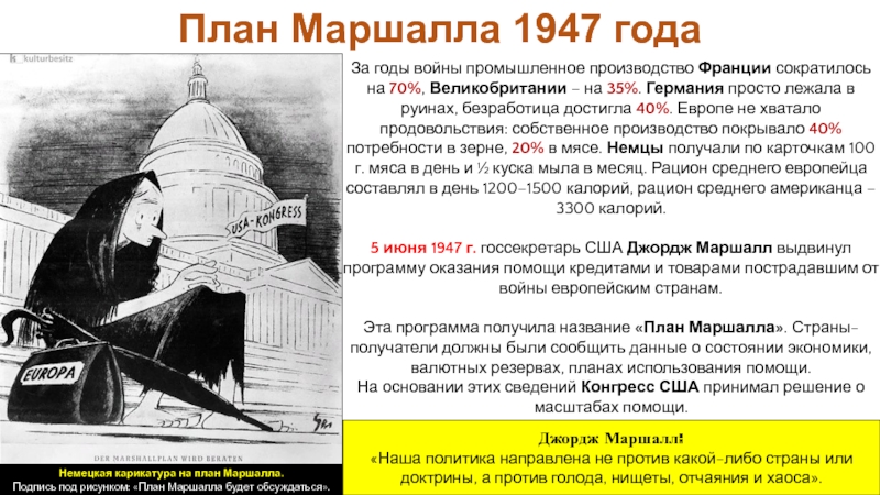 Смягчению послевоенной рецессии способствовали осуществление плана маршалла и война в корее