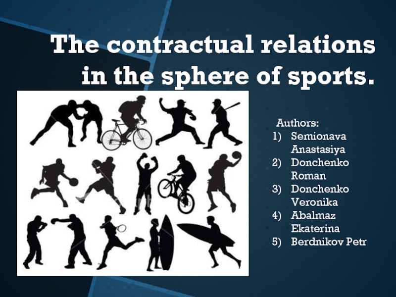Презентация The contractual relations in the sphere of sports