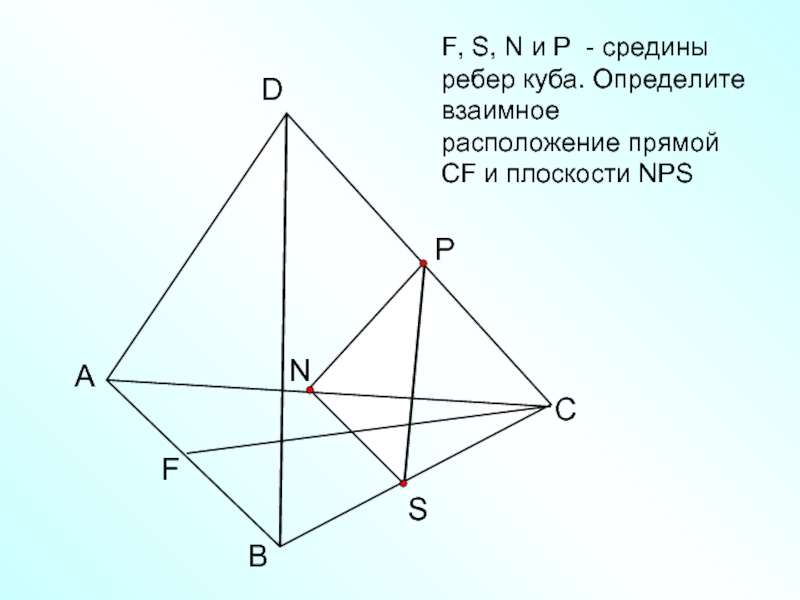 Медиана тетраэдра рисунок