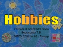 Hobbies (Хобби)