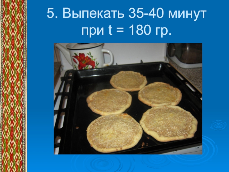 Коми национальная кухня презентация