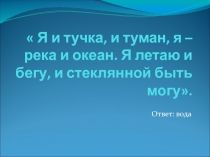 Презентация Мировой океан и его части.