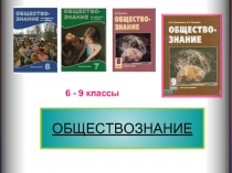 Власть (9 класс)