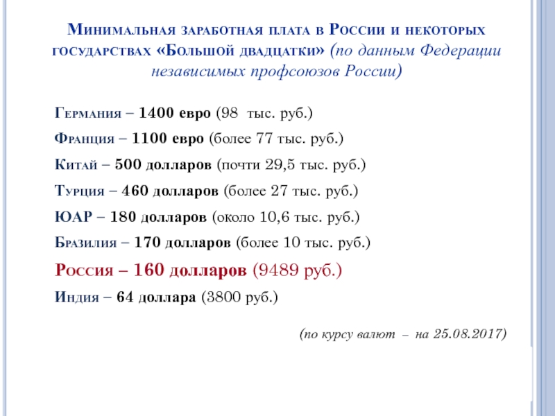 Реферат: Налоговая реформа 1998 года в Турции