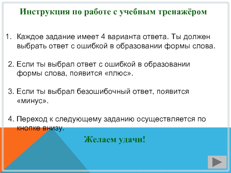 Какой вариант нужно выбрать. Тексты где нужно выбрать ответ. Новичку следует выбирать ответ. В связи с ошибкой приходывания.