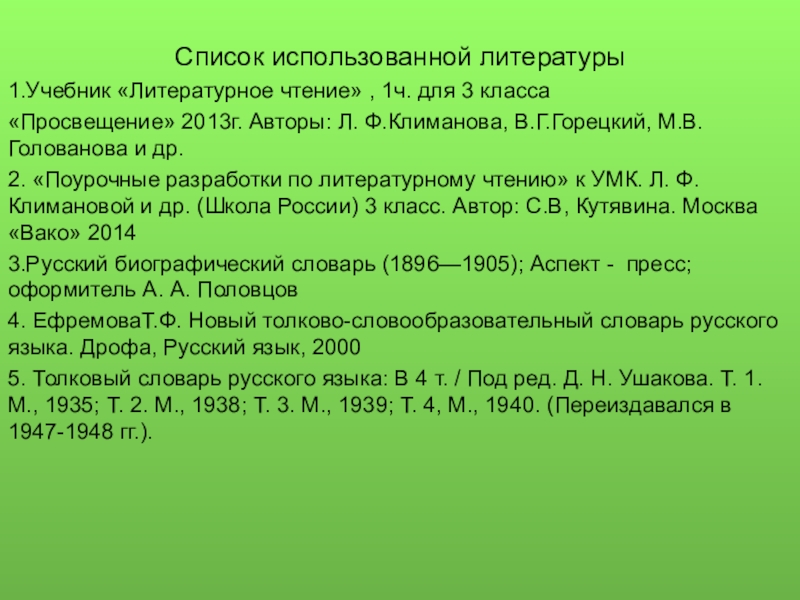 Литературное чтение 3 класс лягушка путешественница. Сказка о хвастовстве 3 класс. Придумать сказку к поговорке хвастовство само себя наказывает. Рассказ про хвастовство для 3 класса. Придумать сказку к поговорке хвастовство само себя наказывает 3 класс.