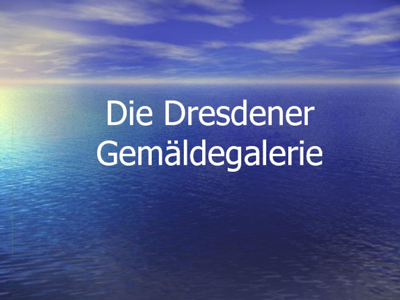 Презентация Die Dresdener Gemaeldegalerie (Дрезденская картинная галерея)