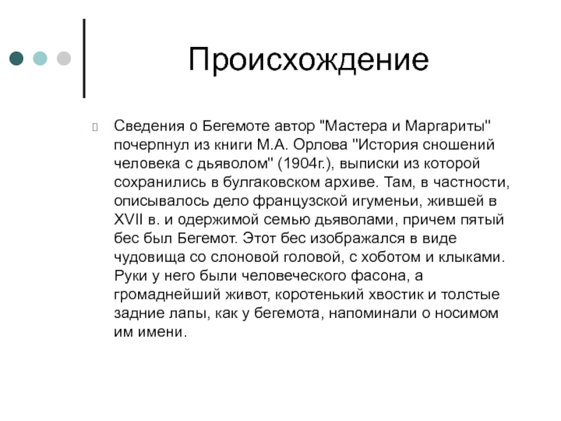 Национальность информация. Зарождение информации. Появление информации. Что такое информация происхождение.