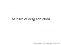 The hard of drag addiction
