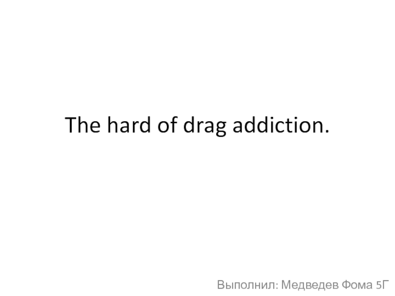 The hard of drag addiction