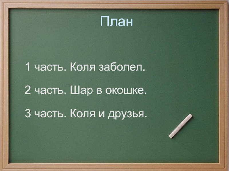 А митта шар в окошке 2 класс школа 21 века презентация