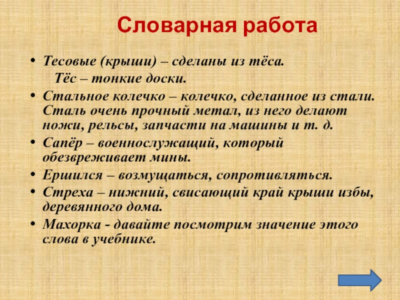 План пересказа стальное колечко паустовский