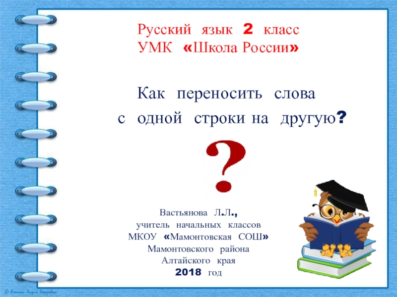 Урок русского языка 1 класс мягкий знак школа россии презентация