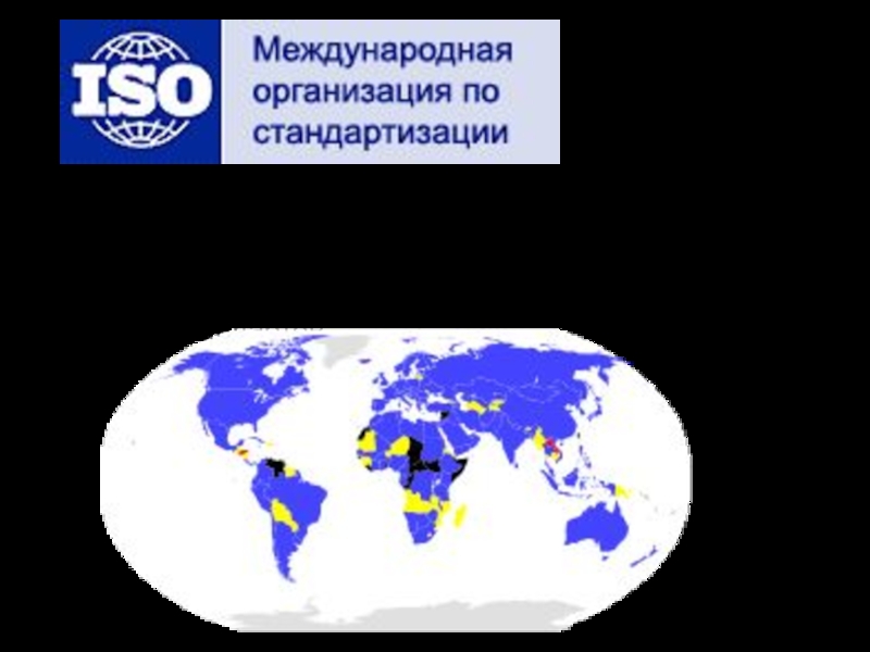 Территория международной организации