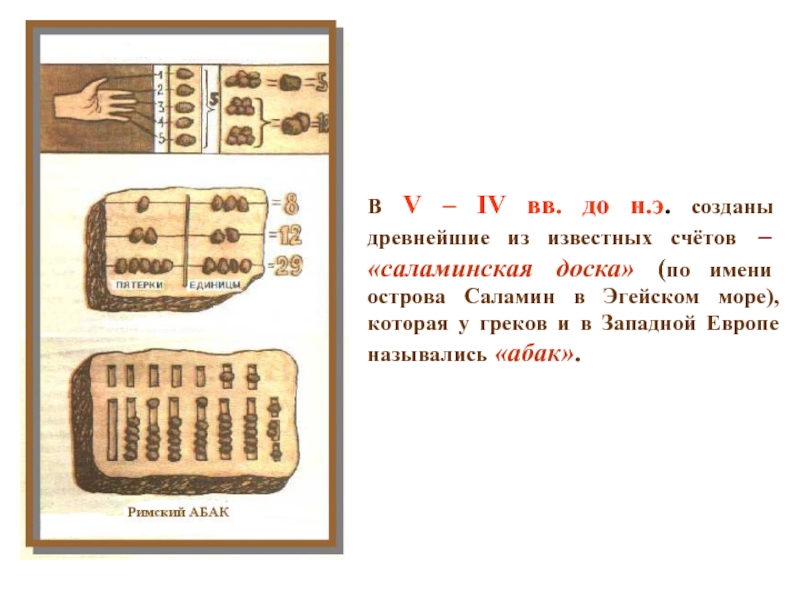 Проект рождение счета