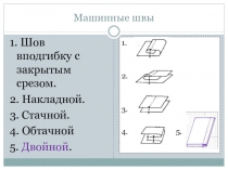 Презентация  по теме 