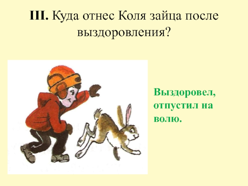 Развитие речи составление текста по сюжетным картинкам упр 180 3 класс школа россии презентация