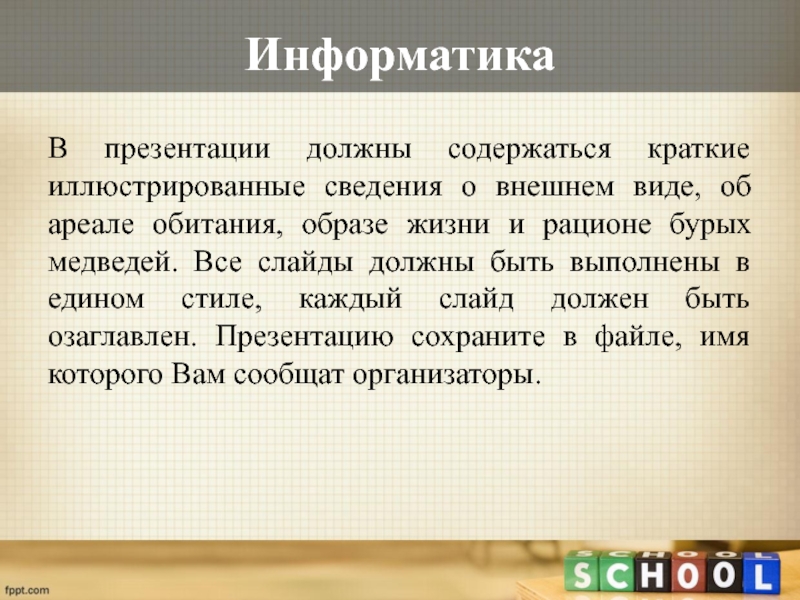 Презентация должна быть. Иллюстрированные сведения это. Краткие иллюстративные сведения это как. Что должна содержать в себе презентация.