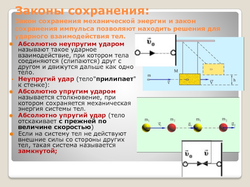 8 законов крайслер