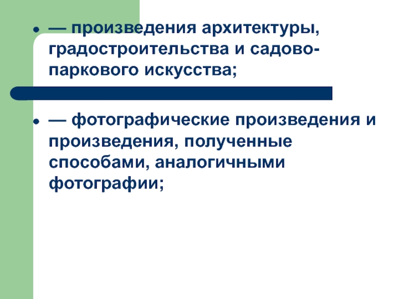 Произведения полученные способами аналогичными фотографии пример