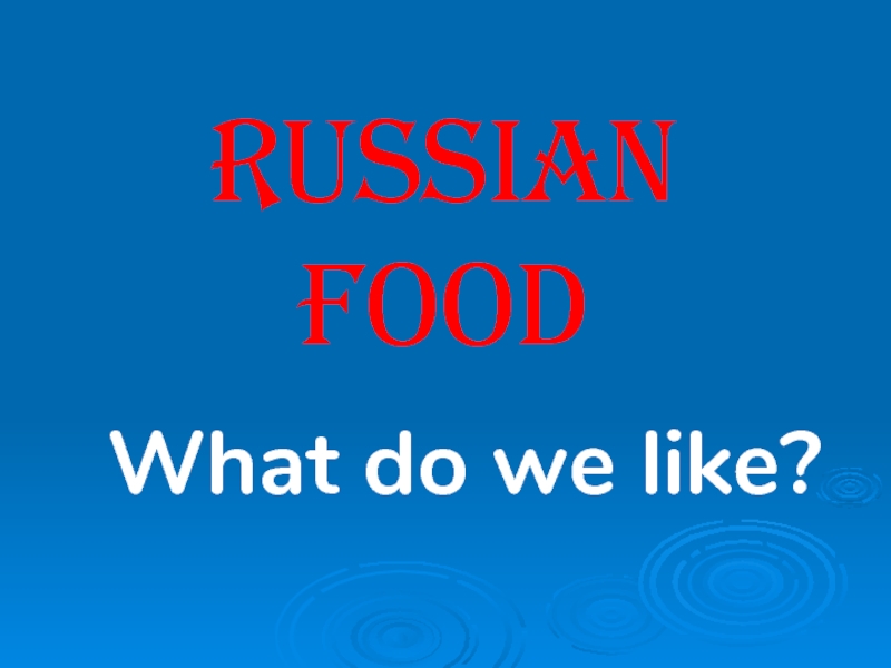Презентация Russian food